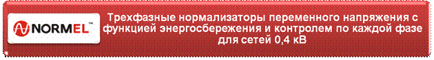 Нормализаторы